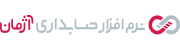 نرم افزار حسابداری آنلاین آژمان