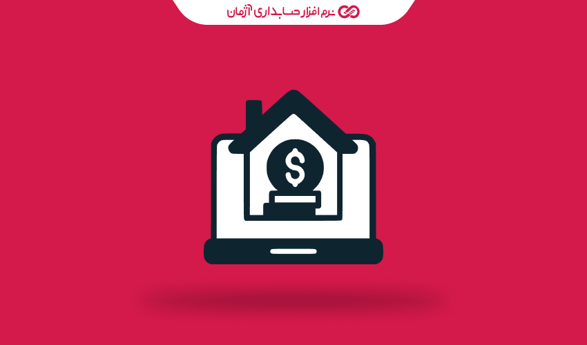 مدیریت حسابداری کسب‌وکار خانگی