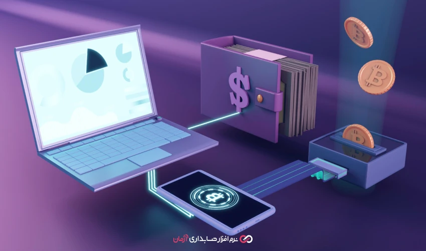 گزارش گیری مالی دقیق با نرم افزار حسابداری