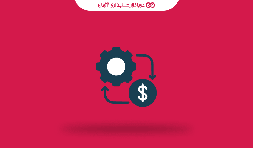 اتوماسیون مالی با نرم افزار حسابداری آنلاین: چطور کارها سریع‌تر و دقیق‌تر انجام شود؟