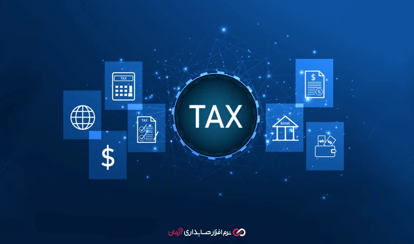 مزایای استفاده از نرم افزار حسابداری آنلاین متصل به سامانه مودیان برای شرکت‌ها
