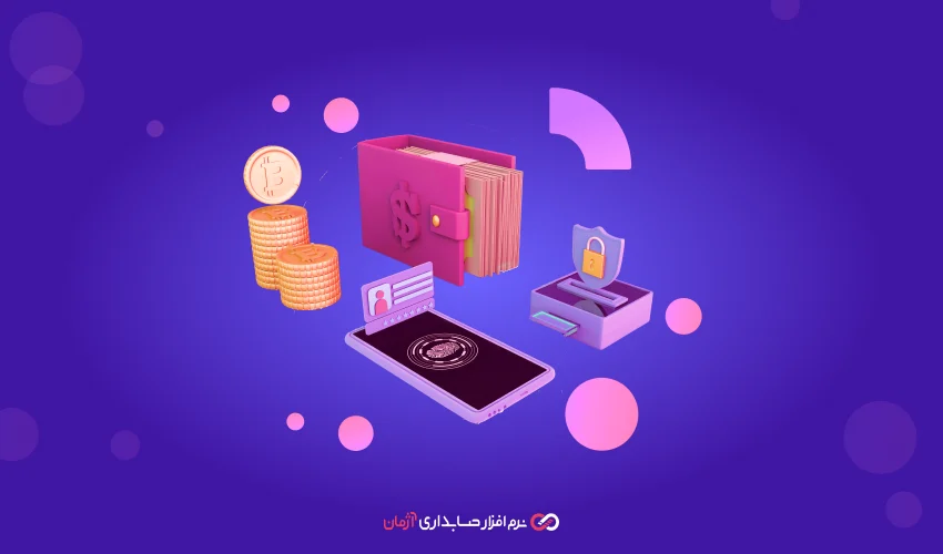 چگونه نرم افزار حسابداری آنلاین خطاهای محاسبه حقوق و دستمزد را کاهش می‌دهد؟