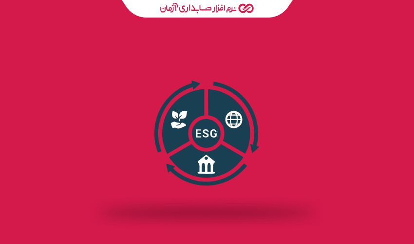 از پایش پایداری تا معافیت مالیاتی: نقش نرم ‌افزار های آنلاین در ESG