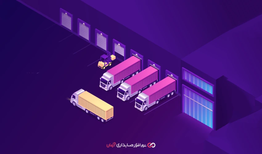 حسابداری در شرکت های حمل و نقل و لجستیک