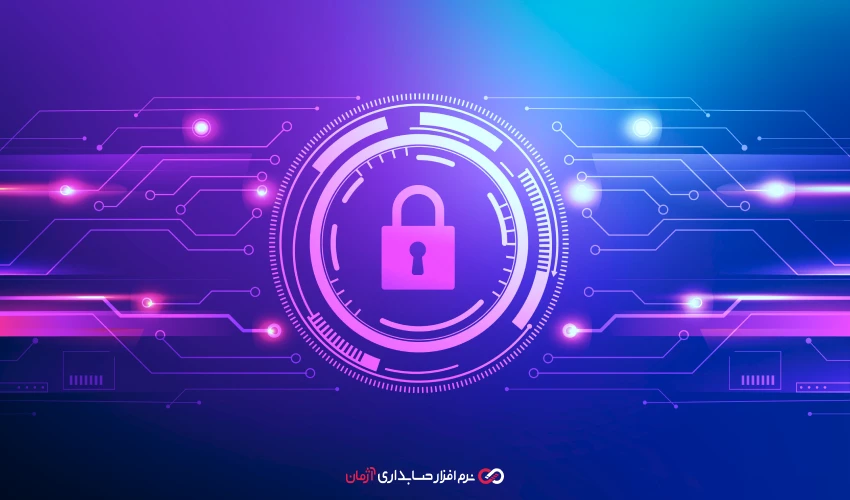 نکات امنیت سایبری برای استفاده از نرمافزارهای حسابداری ابری