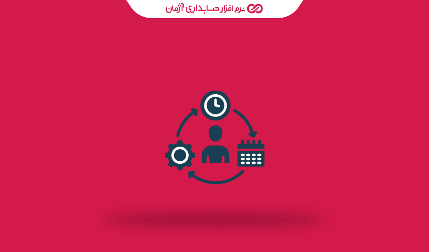 مدیریت مرخصی و غیبت کارکنان با نرم افزار حسابداری آنلاین