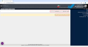 اظهارنامه مالیاتی چیست و راهنمای استفاده از سامانه
