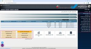 اظهارنامه مالیاتی چیست و راهنمای استفاده از سامانه