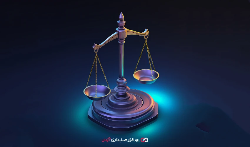 مزایای استفاده از نرم افزار حسابداری آنلاین برای هماهنگی با قوانین مالیاتی جدید ایران