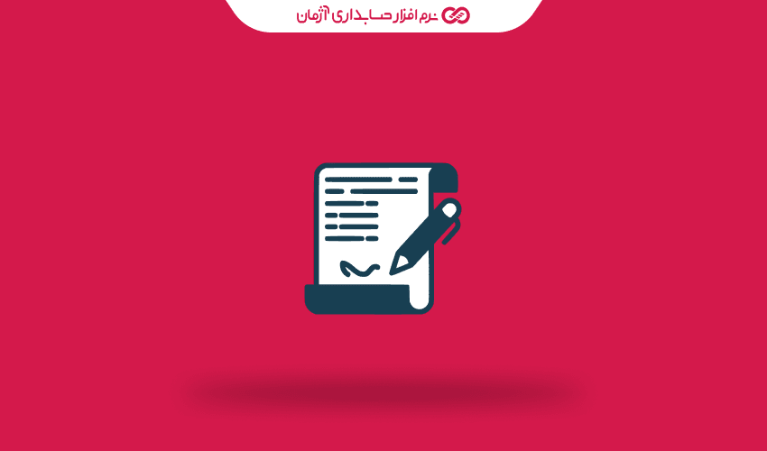 اظهارنامه مالیاتی چیست و راهنمای استفاده از سامانه