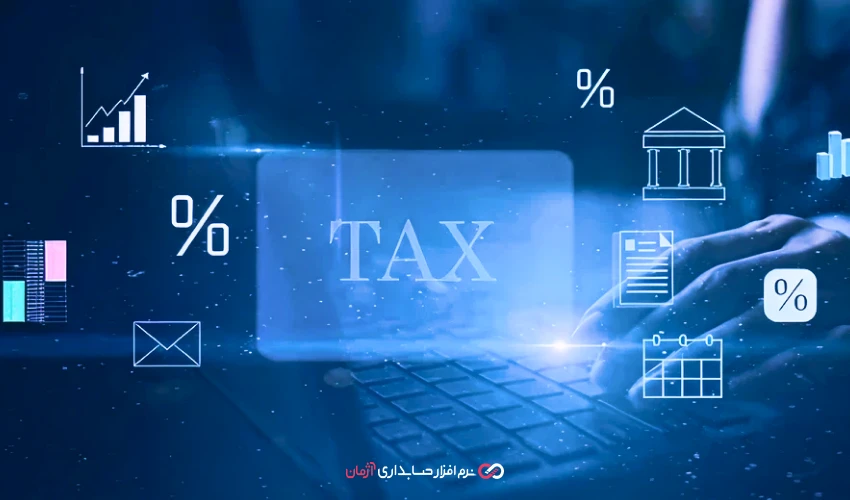 تغییرات قوانین مالیاتی در سال ۱۴۰۴