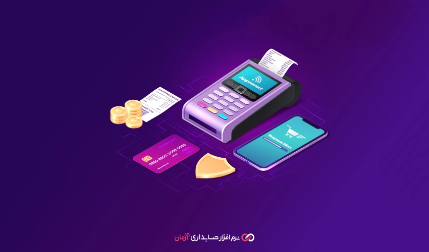 نحوه دریافت کد رهگیری مالیاتی برای کارتخوان