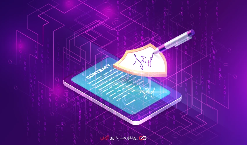 گواهی ارزش افزوده چیست و نحوه استعلام گواهی ارزش افزوده